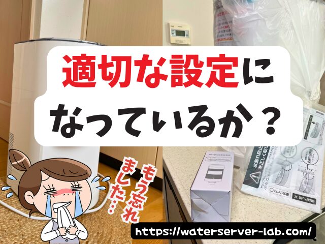 冷水が出ても温水が出ない時は?【エブリィフレシャスよくある質問】