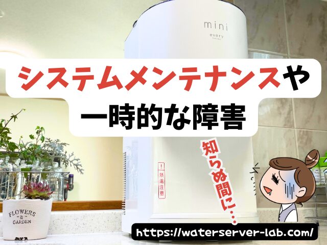 エブリィフレシャス ログインできない 対処法 ID パスワードの 確認方法