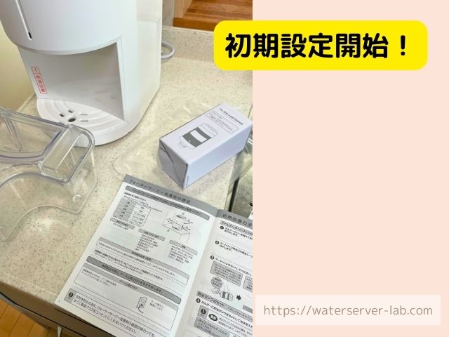 エブリィフレシャス 申し込み 設置 写真付き レポート
