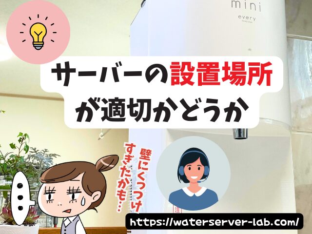 なぜ温水が温かくならないの? エブリィフレシャス 省エネモード ぬるい 故障