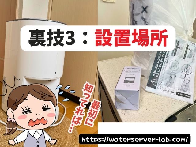 エブリィフレシャス 電気代 節約 裏ワザ