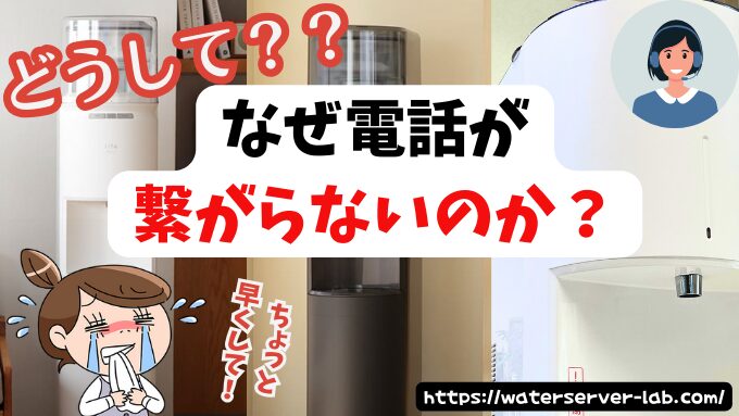 エブリィフレシャス　解約　電話繋がらない　他に解約する方法