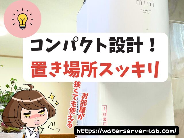 一人暮らし エブリィフレシャス ミニ トール カフェ アパート
女性