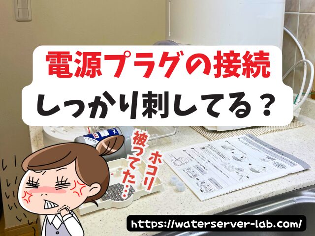 冷水が出ても温水が出ない時は?【エブリィフレシャスよくある質問】