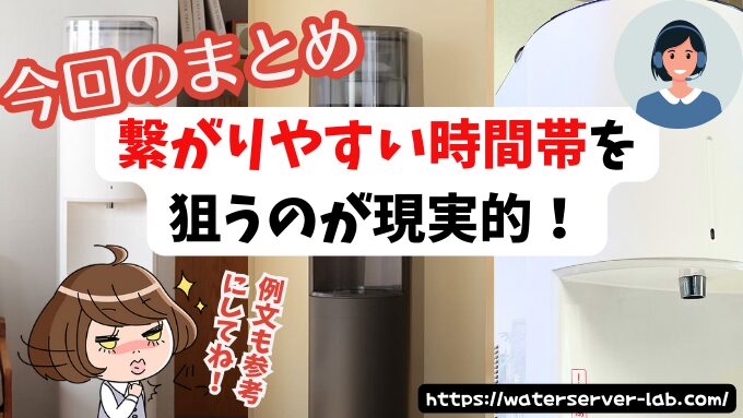 エブリィフレシャス 解約 電話繋がらない 他に解約する方法