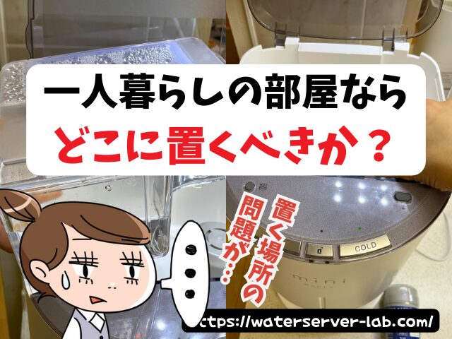 一人暮らし エブリィフレシャス ミニ トール カフェ アパート
女性