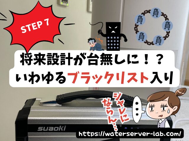 エブリィフレシャス 料金 滞納 支払いが難しい場合の対処法