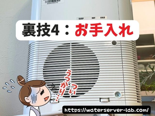 エブリィフレシャス 電気代 節約 裏ワザ