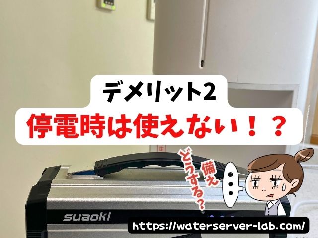 エブリィフレシャス 口コミ 評判 使った デメリット 本音