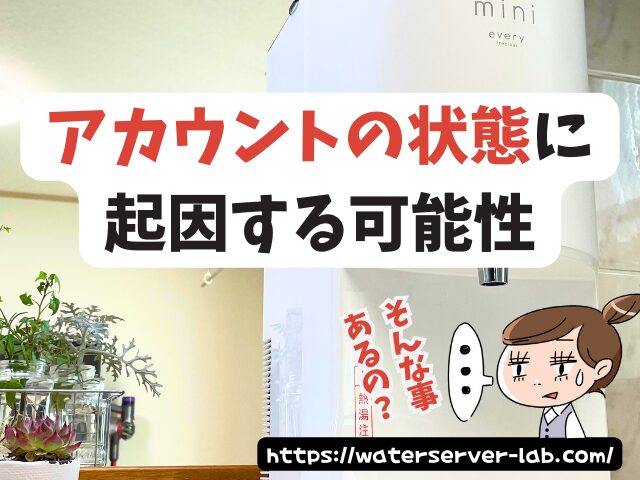 エブリィフレシャス ログインできない 対処法 ID パスワードの 確認方法