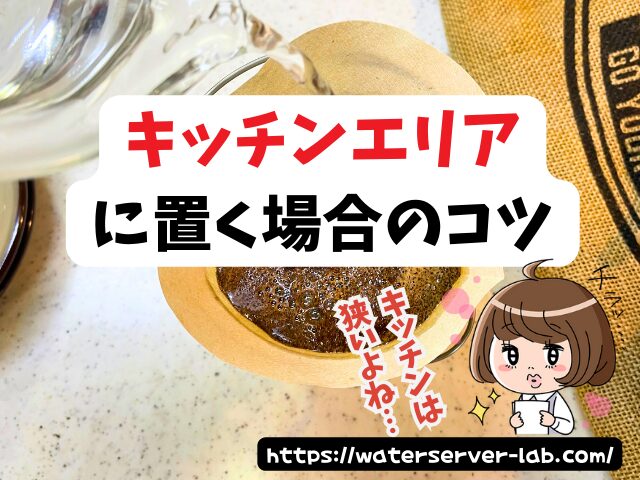 一人暮らし エブリィフレシャス ミニ トール カフェ アパート
女性
