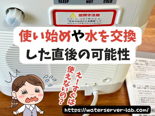 冷水が出ても温水が出ない時は?【エブリィフレシャスよくある質問】