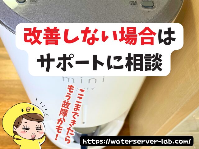 なぜ温水が温かくならないの? エブリィフレシャス 省エネモード ぬるい 故障