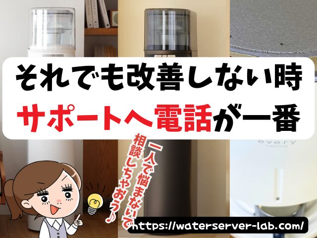 冷水が出ても温水が出ない時は?【エブリィフレシャスよくある質問】