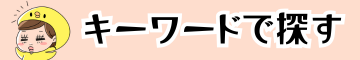 エブリィフレシャス