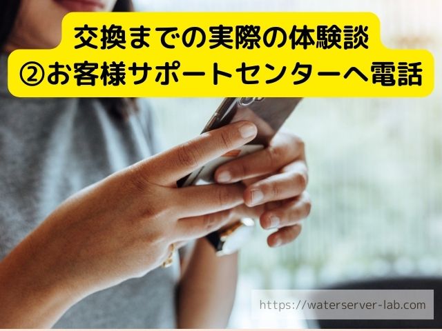故障 エブリィフレシャス 冷水が出ない 修理 依頼 新品