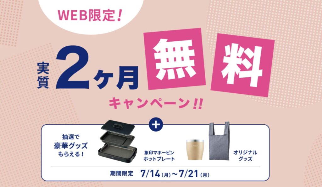 エブリィフレシャス 友達紹介