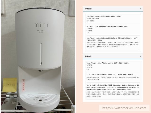 エブリフレシャス 口コミ 評判 感想 画像