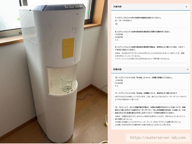 エブリフレシャス 口コミ 評判 感想 画像