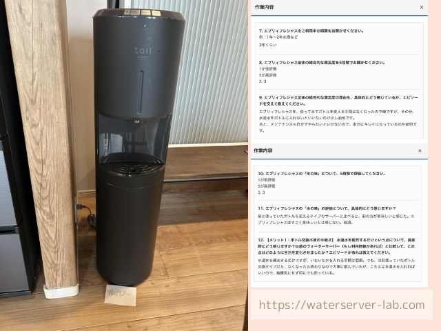 エブリフレシャス 口コミ 評判 感想 画像