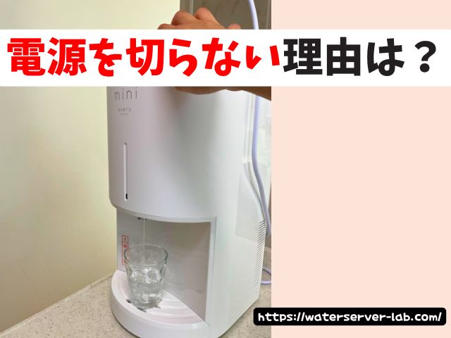 長期不在　対応方法　エブリィフレシャス　よくある質問　1週間　旅行　留守　放置　