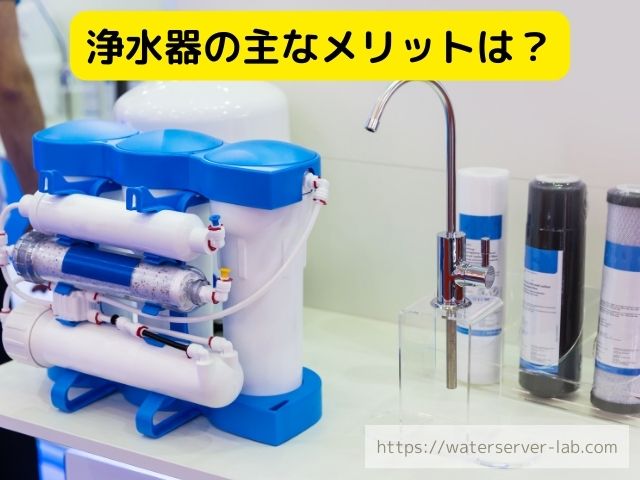 エブリィフレシャス　浄水器　　水　違い　お得さ　選び方　徹底紹介