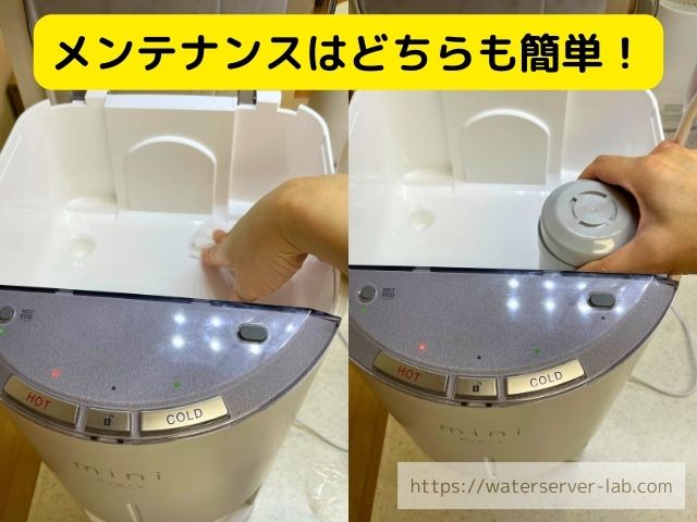 エブリィフレシャス　ハミングウォーター　比較　料金　機能　メリット