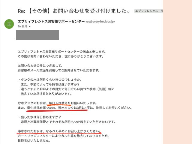 長期不在　対応方法　エブリィフレシャス　よくある質問　1週間　旅行　留守　放置　