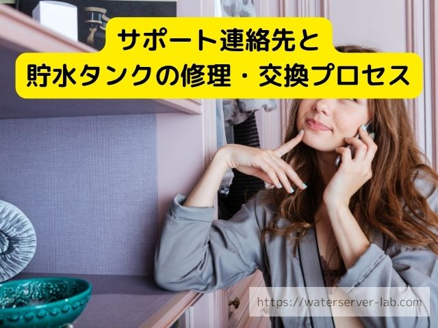 エブリィフレシャス 貯水タンク 破損 対処する方法 原因
