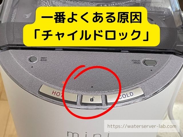 ボタンを押しても反応しない エブリィフレシャス よくある質問