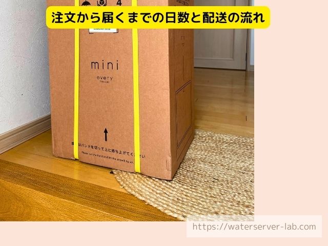 エブリィフレシャス 申し込み 設置 写真付き レポート