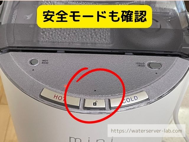 ボタンを押しても反応しない エブリィフレシャス よくある質問