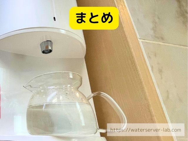 エブリィフレシャス PFAS 除去 公式データ 調査