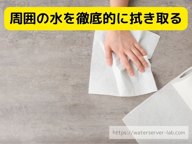 エブリィフレシャス 貯水タンク 破損 対処する方法 原因