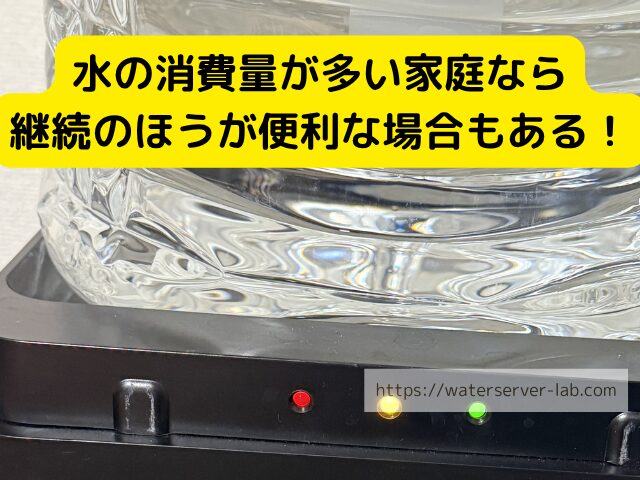 家族 ウォーターサーバー 子育て 家庭 サーバー 生活 利用シーン
