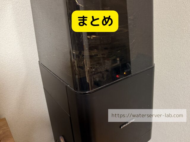 プレミアムウォーター　解約　違約金　手数料　回収