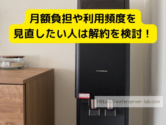 家計 見直し 利用頻度 低い イメージ 節約 生活